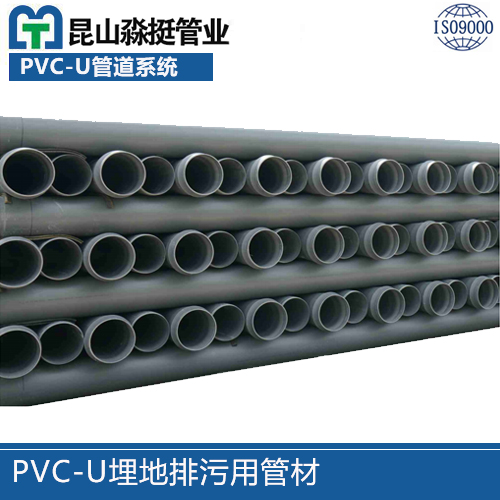 PVC-U埋地排污用管材