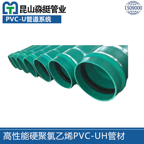 PVC-UH低壓排污排水用高性能硬聚氯乙烯管材