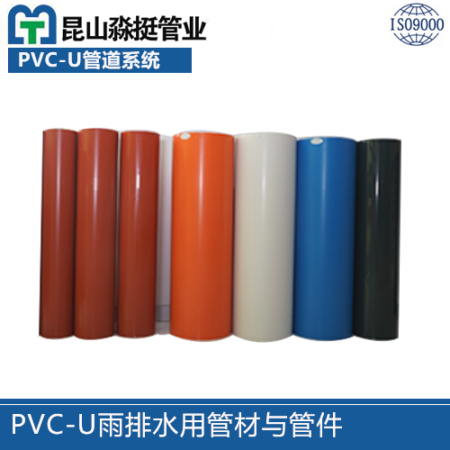 PVC-U雨排水用管材與管件