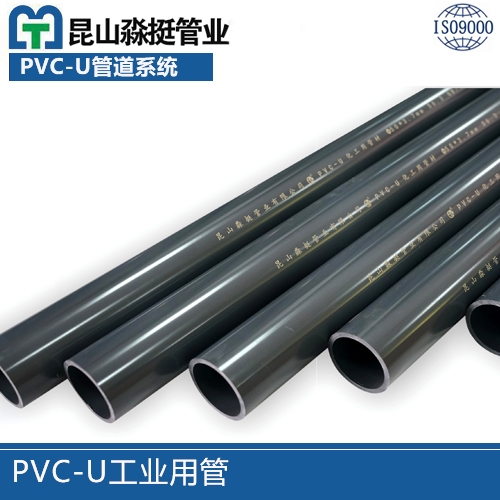 PVC-U工業(yè)用管